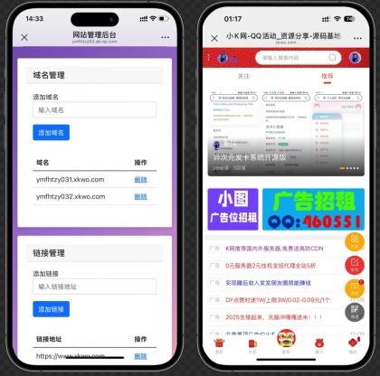 域名防红跳转源码 带后台支持随机跳转有效放屏蔽-颜夕资源网-第19张图片 域名防红跳转源码 带后台支持随机跳转有效放屏蔽-颜夕资源网-第19张图片