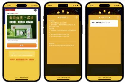 PHP九宫格抽奖系统源码-颜夕资源网-第19张图片