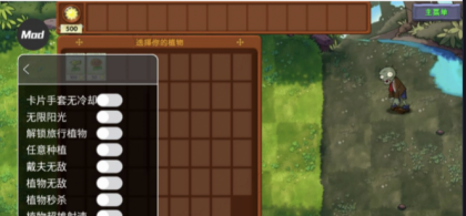 植物大战僵尸融合版v3.1无限修改-颜夕资源网-第19张图片 植物大战僵尸融合版v3.1无限修改-颜夕资源网-第19张图片