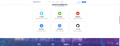彩虹聚合登录素颜同款首页简约模板-颜夕资源网-第20张图片 彩虹聚合登录素颜同款首页简约模板-颜夕资源网-第20张图片