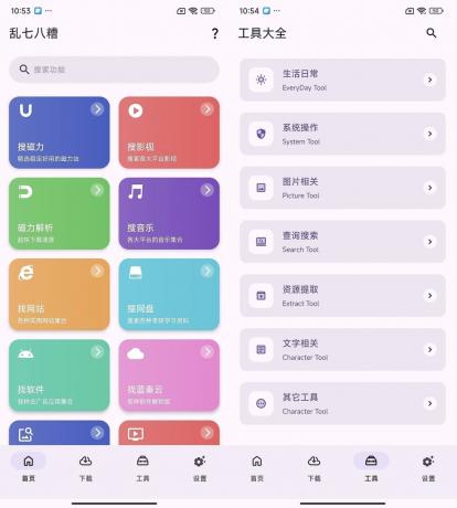 乱七八糟 v1.4.03 多功能工具箱工具合集,解锁会员版-颜夕资源网-第19张图片 乱七八糟 v1.4.03 多功能工具箱工具合集,解锁会员版-颜夕资源网-第19张图片