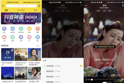 酷我音乐去广告VIP会员版 可永久免费下载高品质无损音乐-颜夕资源网-第19张图片 酷我音乐去广告VIP会员版 可永久免费下载高品质无损音乐-颜夕资源网-第19张图片
