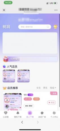 树洞源码最新版,可自定义更多功能,对标某duo陪,源码最新版-颜夕资源网-第21张图片 树洞源码最新版,可自定义更多功能,对标某duo陪,源码最新版-颜夕资源网-第21张图片