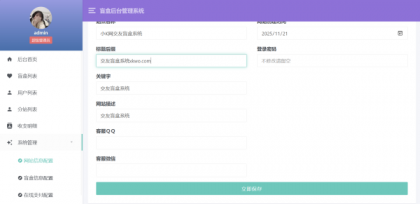 最新二开的交友盲盒系统源码-颜夕资源网-第20张图片 最新二开的交友盲盒系统源码-颜夕资源网-第20张图片