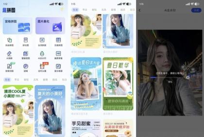 趣拼图1.8.0强大的AI功能百变头像去水印解锁版-颜夕资源网-第19张图片
