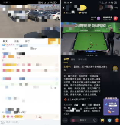 虎牙直播国际版 7.11.80-颜夕资源网-第19张图片