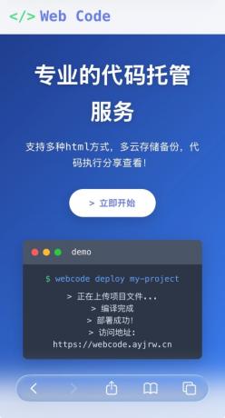 Web Code网站代码一键开发(IAPP源码)-颜夕资源网-第23张图片 Web Code网站代码一键开发(IAPP源码)-颜夕资源网-第23张图片