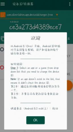 设备ID转换器_1.0.6修改个性化信息内容-颜夕资源网-第19张图片 设备ID转换器_1.0.6修改个性化信息内容-颜夕资源网-第19张图片