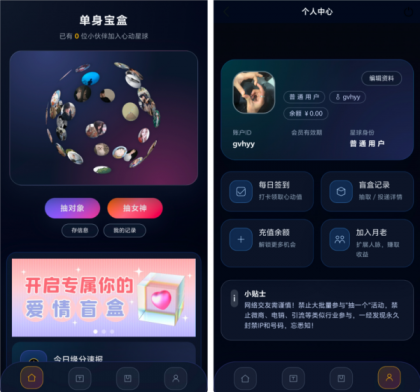 最新二开的交友盲盒系统源码-颜夕资源网-第19张图片 最新二开的交友盲盒系统源码-颜夕资源网-第19张图片