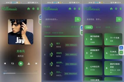 Hill音乐 一键扫描本地音乐 清理缓存 无损下载-颜夕资源网-第19张图片