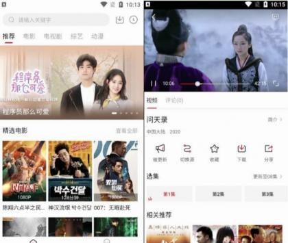 天空影视v6.6.2清爽版/热门影视资源公益看-颜夕资源网-第19张图片