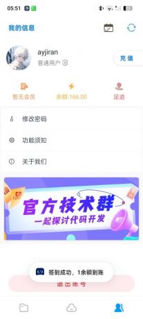 Web Code网站代码一键开发(IAPP源码)-颜夕资源网-第20张图片 Web Code网站代码一键开发(IAPP源码)-颜夕资源网-第20张图片