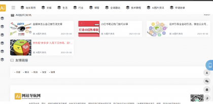 易优cms响应式导航网址资讯网站模板-颜夕资源网-第20张图片 易优cms响应式导航网址资讯网站模板-颜夕资源网-第20张图片