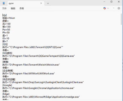 windows桌面l图标收纳软件-颜夕资源网-第19张图片 windows桌面l图标收纳软件-颜夕资源网-第19张图片