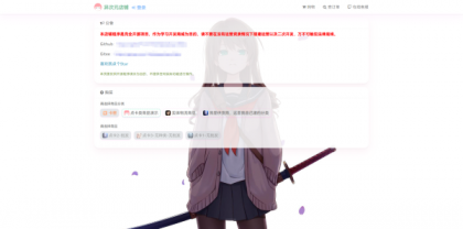 异次元发卡系统开源版-颜夕资源网-第19张图片