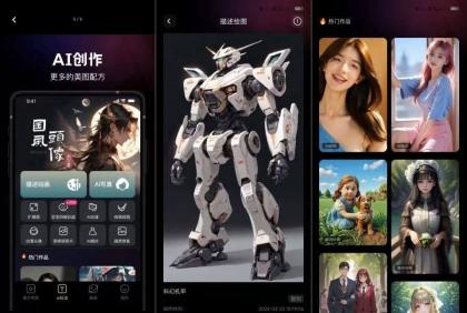 美趣aiv1.6.3国内最强ai绘画软件无广告免费-颜夕资源网-第19张图片 美趣aiv1.6.3国内最强ai绘画软件无广告免费-颜夕资源网-第19张图片