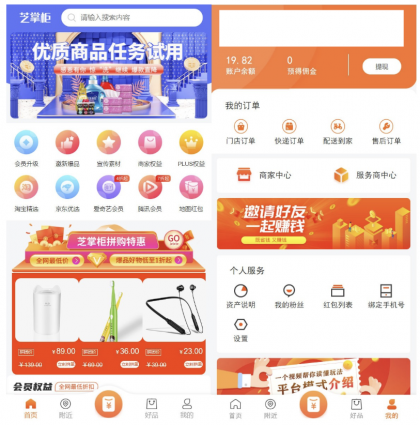 运营级电子商务商城PHP主题网站源码 H5+微信小程序+安卓客户端-颜夕资源网-第20张图片