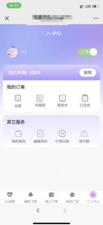 树洞源码最新版,可自定义更多功能,对标某duo陪,源码最新版-颜夕资源网-第19张图片 树洞源码最新版,可自定义更多功能,对标某duo陪,源码最新版-颜夕资源网-第19张图片