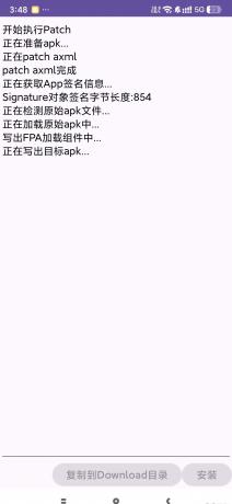 FPA框架 LSP平替 一键hook工具 免激活-颜夕资源网-第21张图片 FPA框架 LSP平替 一键hook工具 免激活-颜夕资源网-第21张图片