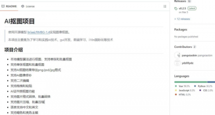 小宾AI抠图 v0.2.5-颜夕资源网-第19张图片 小宾AI抠图 v0.2.5-颜夕资源网-第19张图片