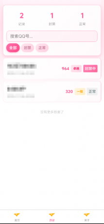 CF封号查询助手V1.0-颜夕资源网-第20张图片 CF封号查询助手V1.0-颜夕资源网-第20张图片