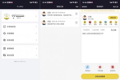 自助配音2.0.1解锁高级版影视解说自媒体配音-颜夕资源网-第19张图片 自助配音2.0.1解锁高级版影视解说自媒体配音-颜夕资源网-第19张图片