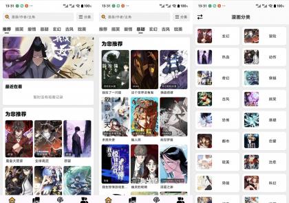 轻漫岛漫画 Ver.4.0.0 去广告版,海量漫画免费随意看!-颜夕资源网-第19张图片 轻漫岛漫画 Ver.4.0.0 去广告版,海量漫画免费随意看!-颜夕资源网-第19张图片