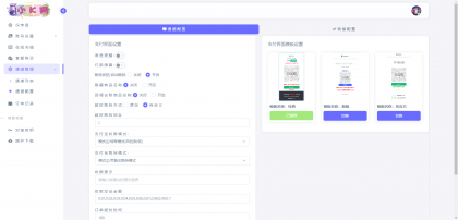 源支付v7开源版1.8.9源码附带云端源码+挂机软件-颜夕资源网-第21张图片 源支付v7开源版1.8.9源码附带云端源码+挂机软件-颜夕资源网-第21张图片