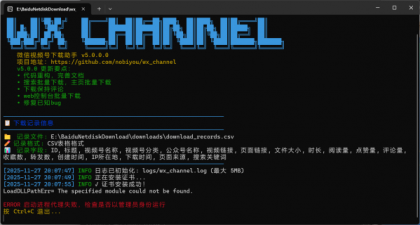 微信视频号下载助手 wx_channel v5.0.0.0-颜夕资源网-第19张图片 微信视频号下载助手 wx_channel v5.0.0.0-颜夕资源网-第19张图片