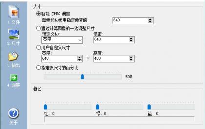 图片批量处理软件【纯绿色】-颜夕资源网-第19张图片 图片批量处理软件【纯绿色】-颜夕资源网-第19张图片