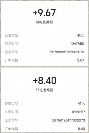 美团零撸项目玩法,简单操作,亲测到账18米!利用这个方法一个月撸个3000+-颜夕资源网-第20张图片 美团零撸项目玩法,简单操作,亲测到账18米!利用这个方法一个月撸个3000+-颜夕资源网-第20张图片
