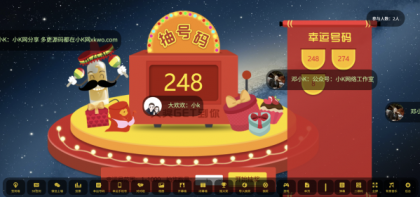 大屏幕互动上墙系统源码-颜夕资源网-第22张图片 大屏幕互动上墙系统源码-颜夕资源网-第22张图片