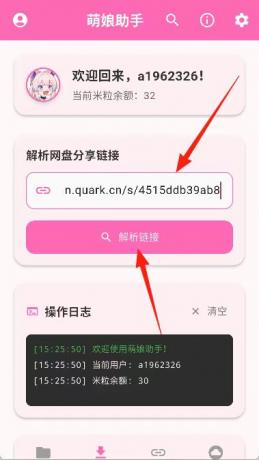 萌娘网盘助手3.0.1, 各大网盘不限速下载-颜夕资源网-第20张图片 萌娘网盘助手3.0.1, 各大网盘不限速下载-颜夕资源网-第20张图片