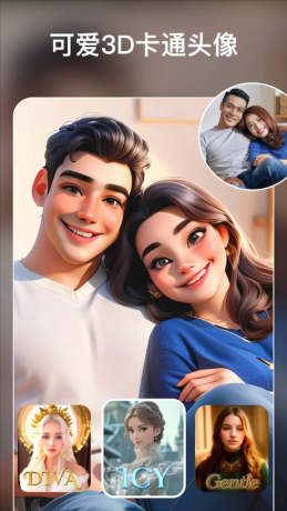 ToonTap v1.321.73 卡通照片编辑照片增强Ai写真,解锁专业版-颜夕资源网-第19张图片 ToonTap v1.321.73 卡通照片编辑照片增强Ai写真,解锁专业版-颜夕资源网-第19张图片