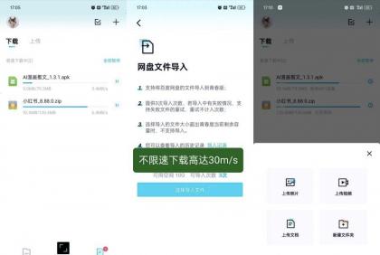 百度网盘青春版1.3.0不限速下载与原版共存-颜夕资源网-第19张图片 百度网盘青春版1.3.0不限速下载与原版共存-颜夕资源网-第19张图片