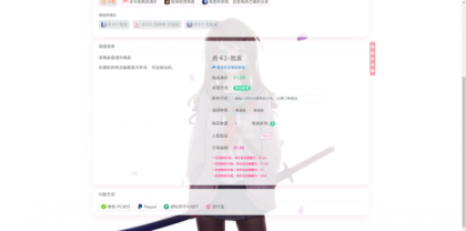 异次元发卡系统开源版-颜夕资源网-第21张图片