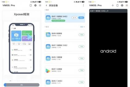 VMOS 虚拟机解锁会员自带XProot最强虚拟机-颜夕资源网-第19张图片 VMOS 虚拟机解锁会员自带XProot最强虚拟机-颜夕资源网-第19张图片