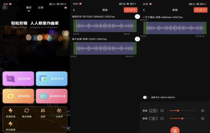 【音频剪辑提取器】1.5.9 数十功能免费用 精简无广-颜夕资源网-第19张图片 【音频剪辑提取器】1.5.9 数十功能免费用 精简无广-颜夕资源网-第19张图片