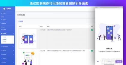 带控制端源码网站转换APP源代码生成APP源代码网站 生成APP源代码-颜夕资源网-第22张图片 带控制端源码网站转换APP源代码生成APP源代码网站 生成APP源代码-颜夕资源网-第22张图片
