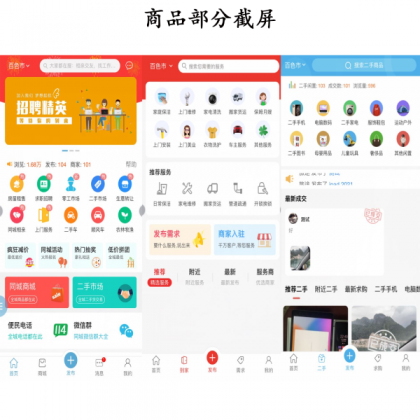 新版点微同城主题源码34.7+全套插件+小程序前后端 源文件-颜夕资源网-第19张图片 新版点微同城主题源码34.7+全套插件+小程序前后端 源文件-颜夕资源网-第19张图片
