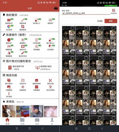 GIF工具箱超多实用功能开通会员功能-颜夕资源网-第19张图片 GIF工具箱超多实用功能开通会员功能-颜夕资源网-第19张图片