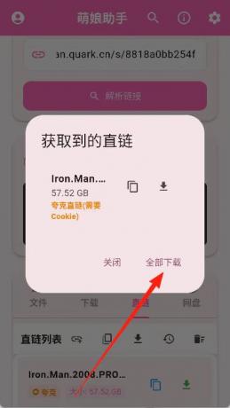 萌娘网盘助手3.0.1, 各大网盘不限速下载-颜夕资源网-第21张图片 萌娘网盘助手3.0.1, 各大网盘不限速下载-颜夕资源网-第21张图片