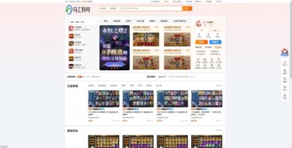 新版游戏账号交易网站源码-颜夕资源网-第19张图片 新版游戏账号交易网站源码-颜夕资源网-第19张图片