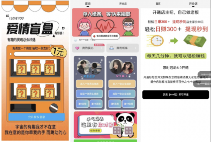 h5恋爱交友盲盒源码-颜夕资源网-第19张图片 h5恋爱交友盲盒源码-颜夕资源网-第19张图片