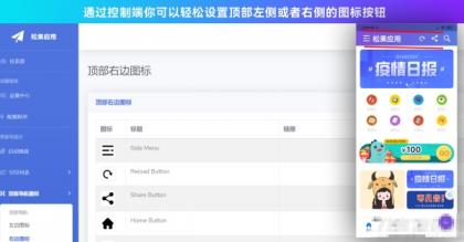 带控制端源码网站转换APP源代码生成APP源代码网站 生成APP源代码-颜夕资源网-第24张图片 带控制端源码网站转换APP源代码生成APP源代码网站 生成APP源代码-颜夕资源网-第24张图片