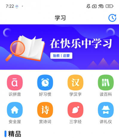胎教助手 高级版帮助家长培养好的下一代的APP-颜夕资源网-第19张图片 胎教助手 高级版帮助家长培养好的下一代的APP-颜夕资源网-第19张图片