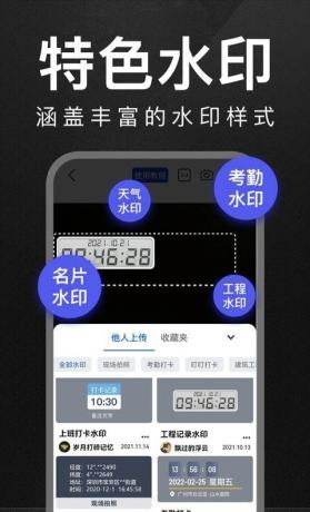 万能水印相机打卡_3.0.6去广告会员版，记录每个有梦的日子！-颜夕资源网-第19张图片