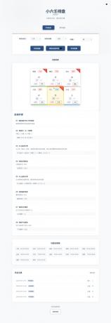 小六壬排盘工具源码 自适应双端-颜夕资源网-第19张图片 小六壬排盘工具源码 自适应双端-颜夕资源网-第19张图片