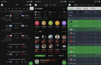 懂球帝 8.1.1去广告精简版v3_小叶夕阳-颜夕资源网-第19张图片 懂球帝 8.1.1去广告精简版v3_小叶夕阳-颜夕资源网-第19张图片