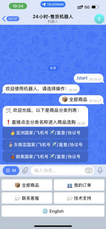 TG发卡机器人-支持USDT/双语言（独角数版本）-颜夕资源网-第19张图片